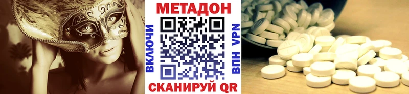 МЕТАДОН VHQ  Буинск 